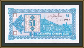  50  1993 P-27 UNC