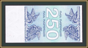  250  1993 P-43 (43a) UNC