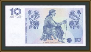  10  1995 P-56 UNC