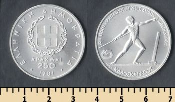  250  1981  126 Ag 0.900