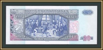  20  2007 P-112 (112b) UNC