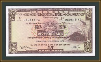  5  1973 P-181 (181f.1) UNC