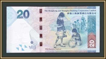  20  2016 P-212 (212e) UNC