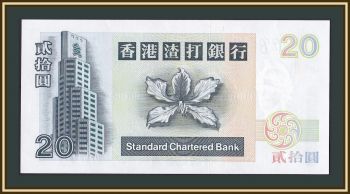  20  1998 P-285 (285c.1) UNC