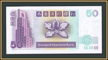  50  1993 P-286 (286a) UNC