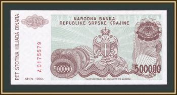  500000  1993 P-R23a UNC