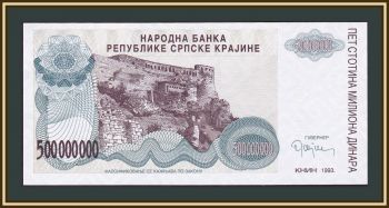  500000000  1993 P-R26a UNC