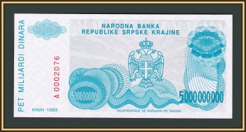  5000000000  1993 P-R27a UNC