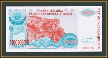  5000000000  1993 P-R27a UNC