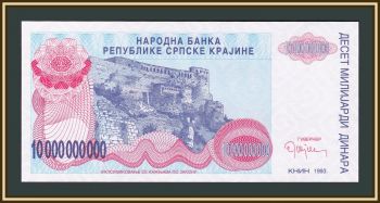  10000000000  1993 P-R28a UNC