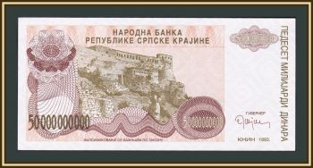  50000000000  1993 P-R29a UNC