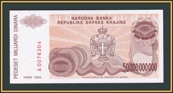  50000000000  1993 P-R29a UNC
