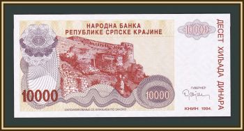  10000  1994 P-R31a UNC