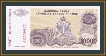  10000  1994 P-R31a UNC