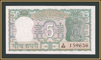  5  1969 P-68 (68b) UNC