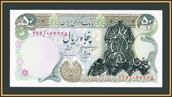  50  1979 P-111 (111a) UNC