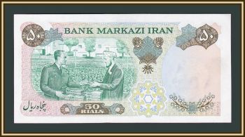  50  1971 P-97 (97b) UNC