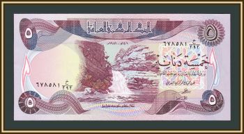  5  1981 P-70 (70a.2) UNC