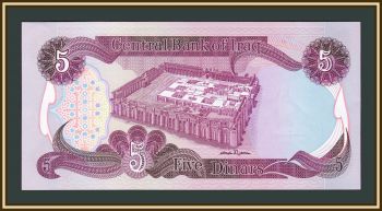  5  1981 P-70 (70a.2) UNC