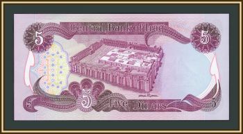 5  1982 P-70 (70a.3) UNC
