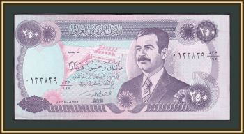  250  1995 P-85 (85a) XF / a-UNC