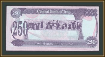  250  1995 P-85 (85a) XF / a-UNC