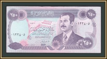  250  1995 P-85 (85a) XF / a-UNC