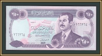  250  1995 P-85 (85a) XF / a-UNC