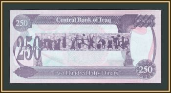  250  1995 P-85 (85a) XF / a-UNC