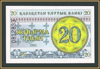 20  1993 P-5 (5b) UNC