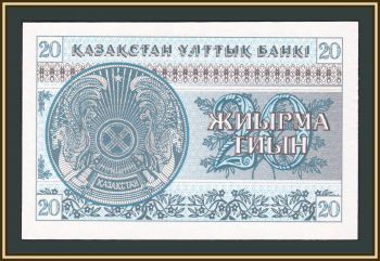  20  1993 P-5 (5b) UNC