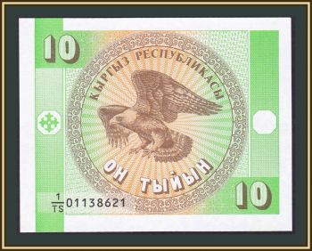  10  1993 P-2 (2b) UNC