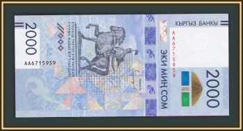  2000  2017 P-33 (33a) UNC