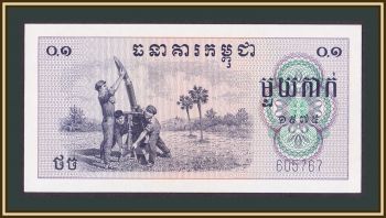  0,1  1975 P-18 (18a) UNC