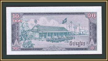  10  1979 P-30 (30a) UNC