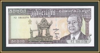  50000  1998 P-49 (49b.2) UNC