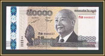  50000  2013 P-61 UNC
