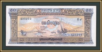  50  1972 P-7 (7d) -UNC