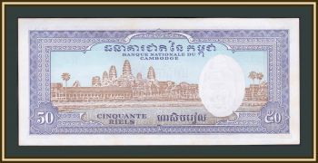  50  1972 P-7 (7d) -UNC
