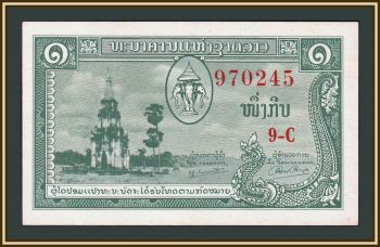  1  1957 P-1 (1b) UNC