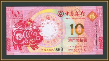  10  2019 P-122 (122a) UNC