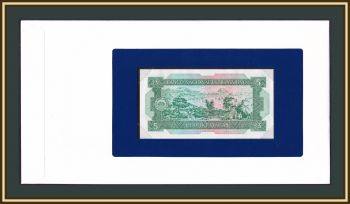  5  1981 P-58 (58c.5) UNC