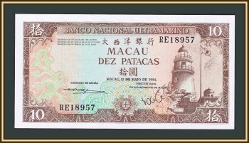  10  1984 P-59 (59e.3) UNC