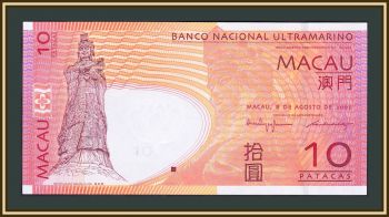  10  2005 P-80 (80a) UNC