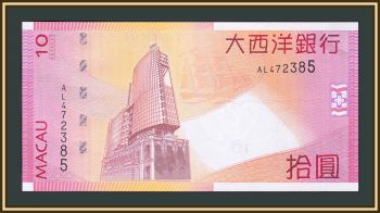  10  2005 P-80 (80a) UNC
