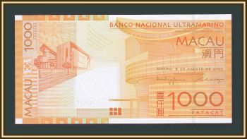  1000  2005 P-84 (84a) UNC