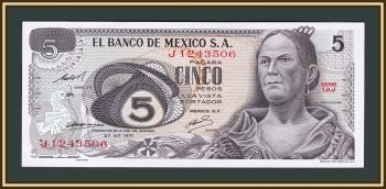  5  1971 P-62 (62b.1) UNC