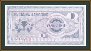  10  1992 P-1 (1a) UNC