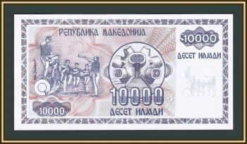  10000  1992 P-8 (8a) UNC