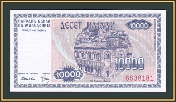  10000  1992 P-8 (8a) UNC